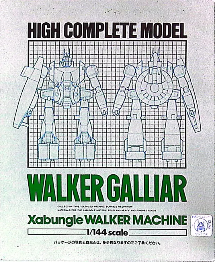 HCM-pro系列成品玩具 High Complete Model No.12 沃卡加里亚