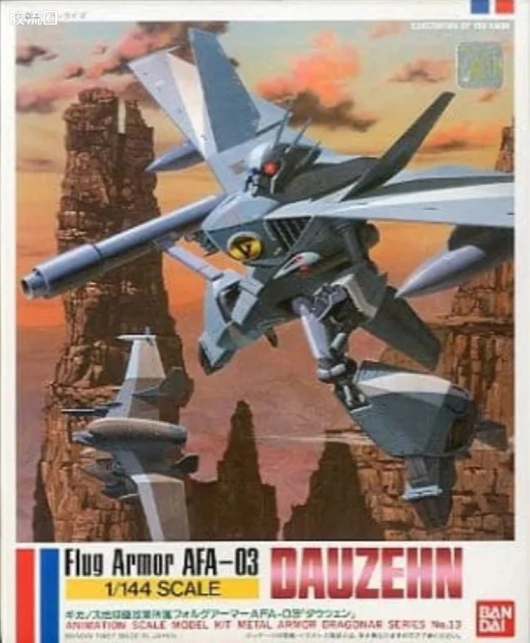 万代综合拼装模型系列 机甲战记龙骑 No.13 1/144 Dauzehn