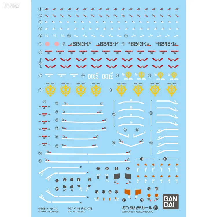 万代模型配件综合 GUNDAM DECAL 高达水贴普通版 No.131 RG 1/144 吉翁号用