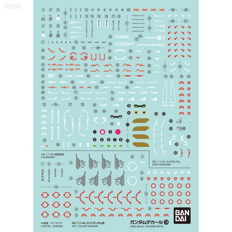 万代模型配件综合 GUNDAM DECAL 高达水贴普通版 No.138 RG系列 1/144 神高达用