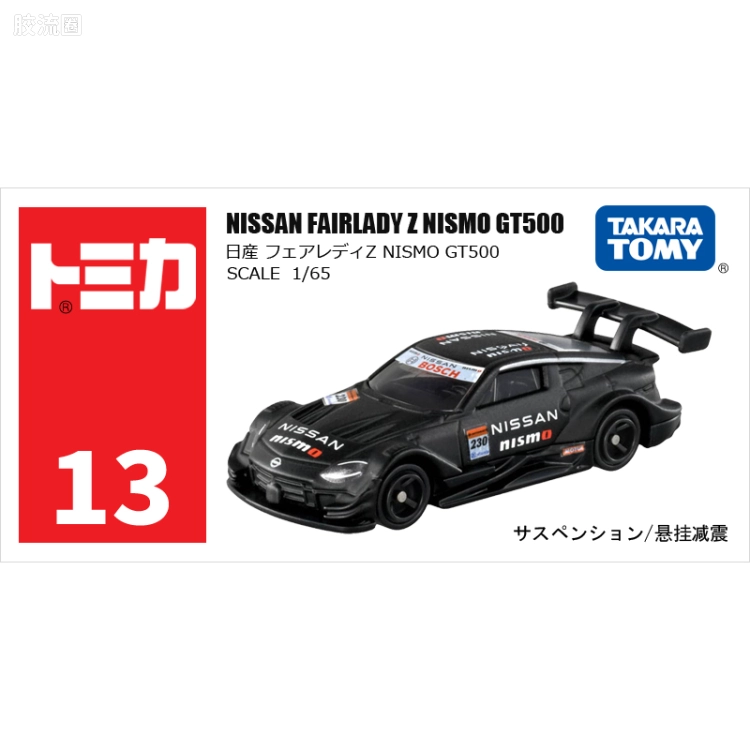 多美卡金属车系列 红白盒(1-120) No.13 日产 Fairlady Z NISMO GT500
