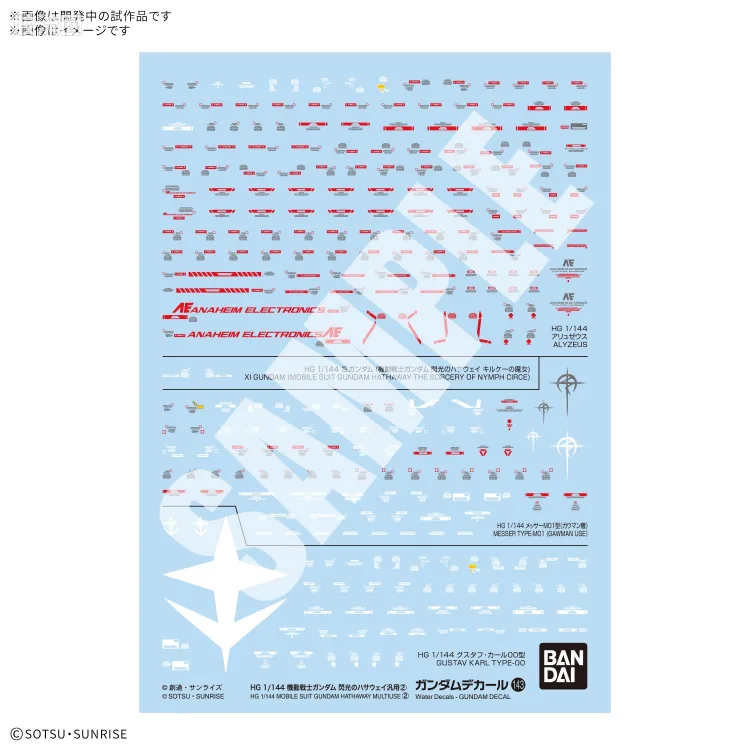 万代模型配件综合 GUNDAM DECAL 高达水贴普通版 No.143 机动战士高达 闪光的哈萨维通用②