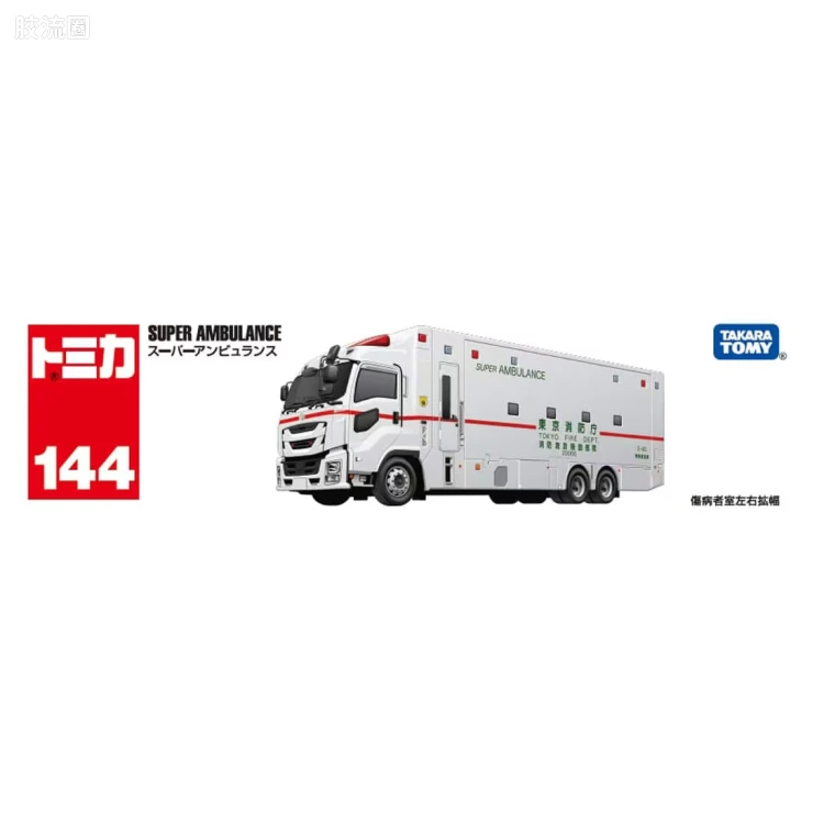 多美卡金属车系列 红白盒 加长版(120-150) No.144 特殊救护车