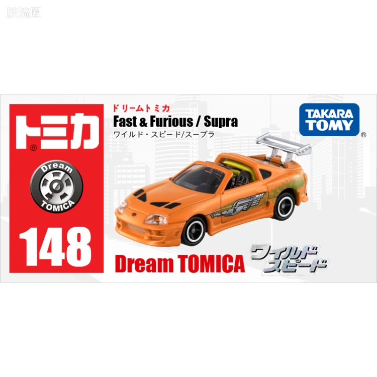 多美卡金属车系列 Dream系列 No.148 速度与激情/丰田 SUPPA