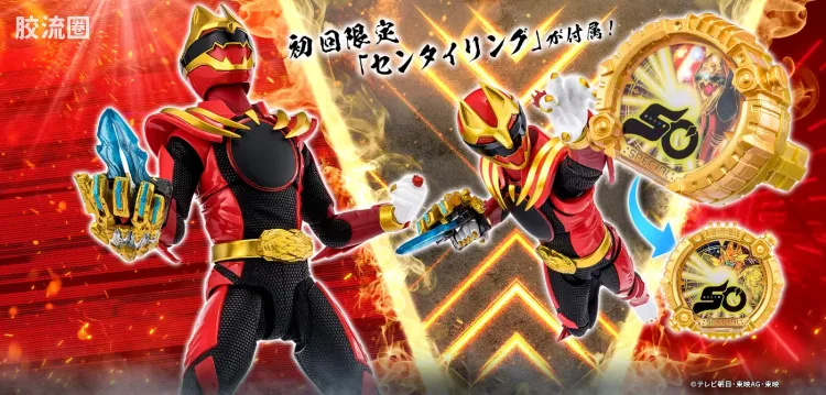 SHF 超级战队系列 No.1战队 豪兽狼 (初回限定战队戒指付属版)
