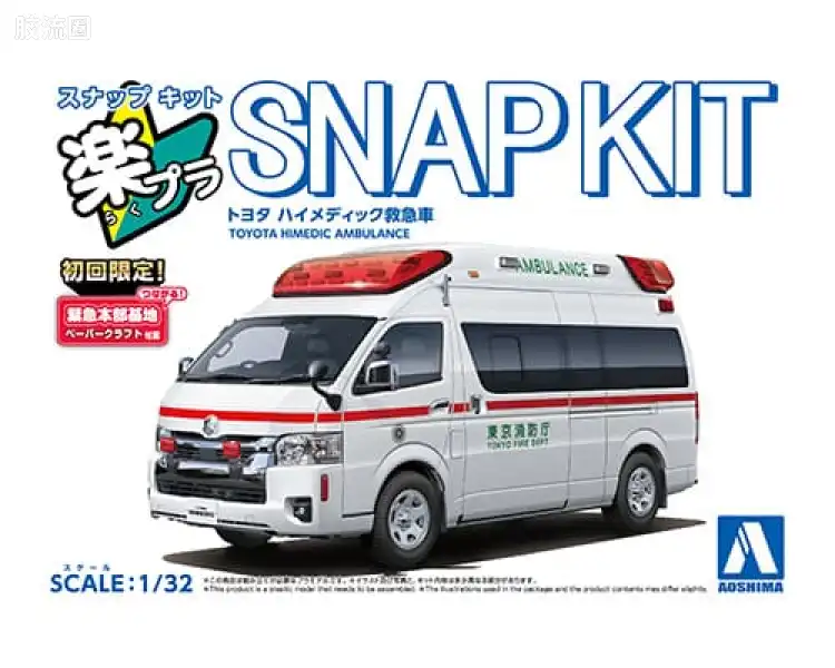 青岛社汽车拼装模型系列 THE·SNAP KIT/简单套件 No.2-HM 丰田急救车065853
