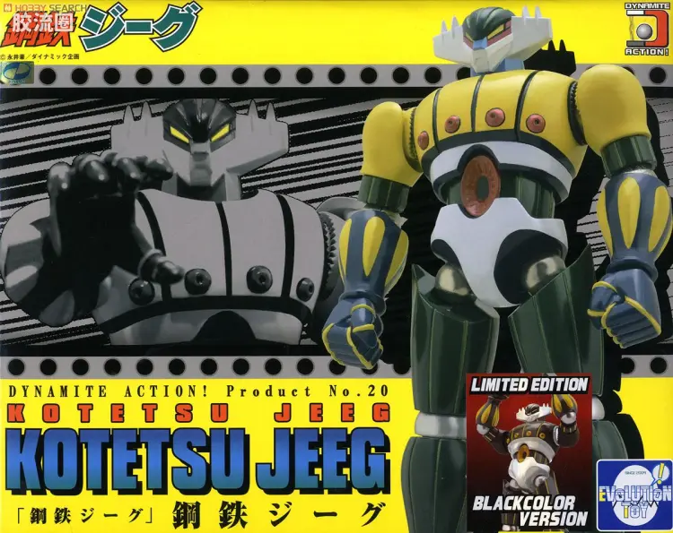 EVOLUTION-TOY机甲成品系列 Dynamite Action! 限定及特别版 No.20 钢铁杰克 宮沢模型黑色限量版