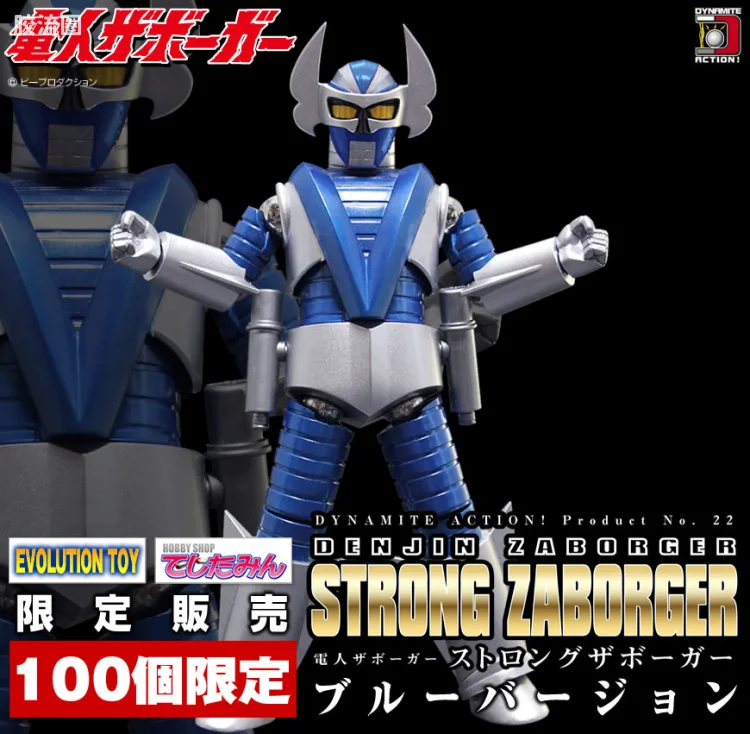 EVOLUTION-TOY机甲成品系列 Dynamite Action! 限定及特别版 No.22EX 电人超强查勃卡 蓝色版