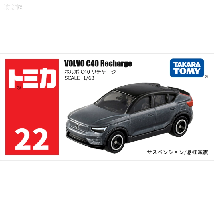 多美卡金属车系列 红白盒(1-120) No.22 沃尔沃 C40 Recharge