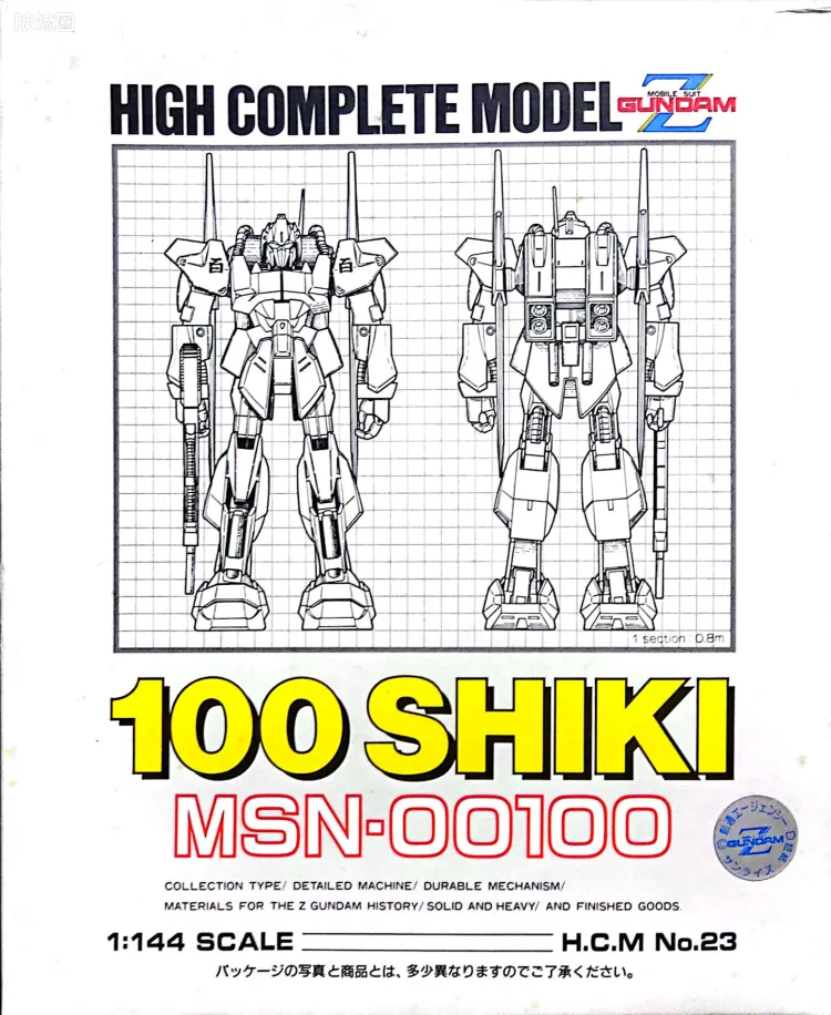 HCM-pro系列成品玩具 High Complete Model No.23 百式