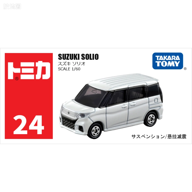 多美卡金属车系列 红白盒(1-120) No.24 铃木SOLIO