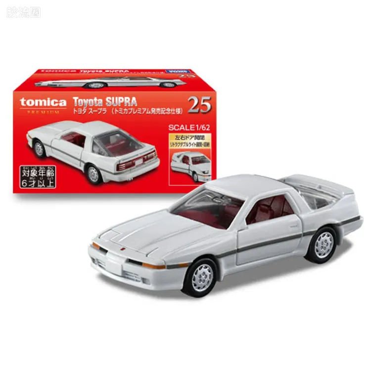多美卡金属车系列 PREMIUM No.25 丰田 Supra(纪念版)