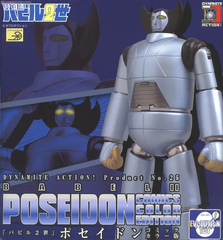 EVOLUTION-TOY机甲成品系列 Dynamite Action! 普通版 No.25 巴比伦2世 波赛顿 原作版