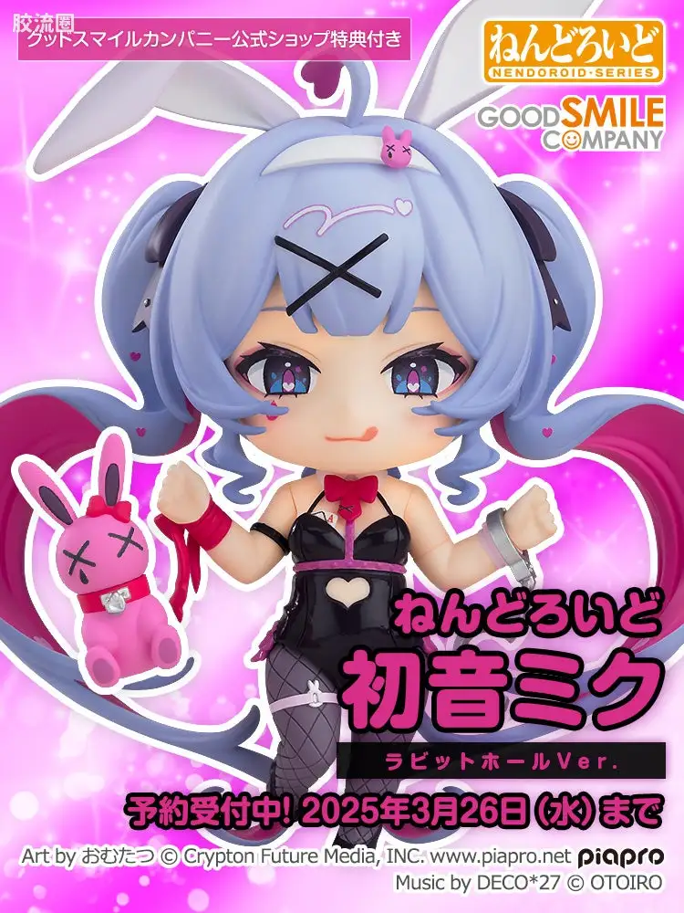 Nendoroid(粘土人) 普通版 No.2730 初音未来 兔子洞Ver.