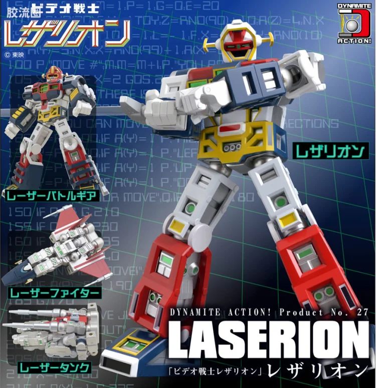 EVOLUTION-TOY机甲成品系列 Dynamite Action! 普通版 No.27 电脑战士 LASERION/雷萨里昂