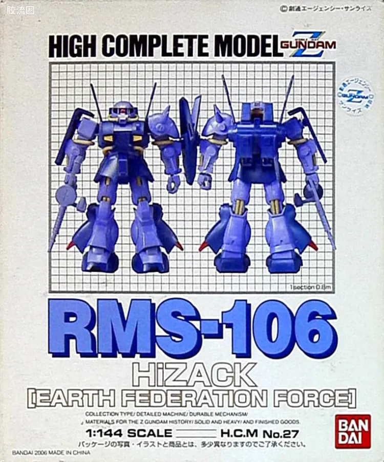 HCM-pro系列成品玩具 High Complete Model No.27 高扎古(联邦配色)