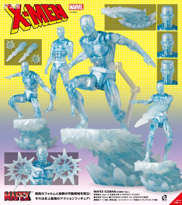 MAFEX系列 Marvel/漫威系列 No.283 冰人(漫画Ver.)
