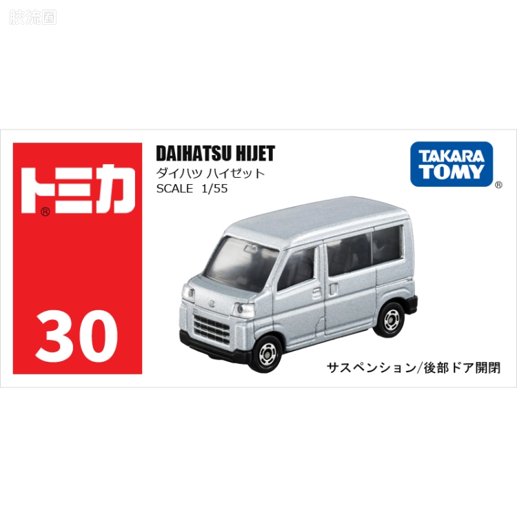 多美卡金属车系列 红白盒(1-120) No.30 大发 HIJET