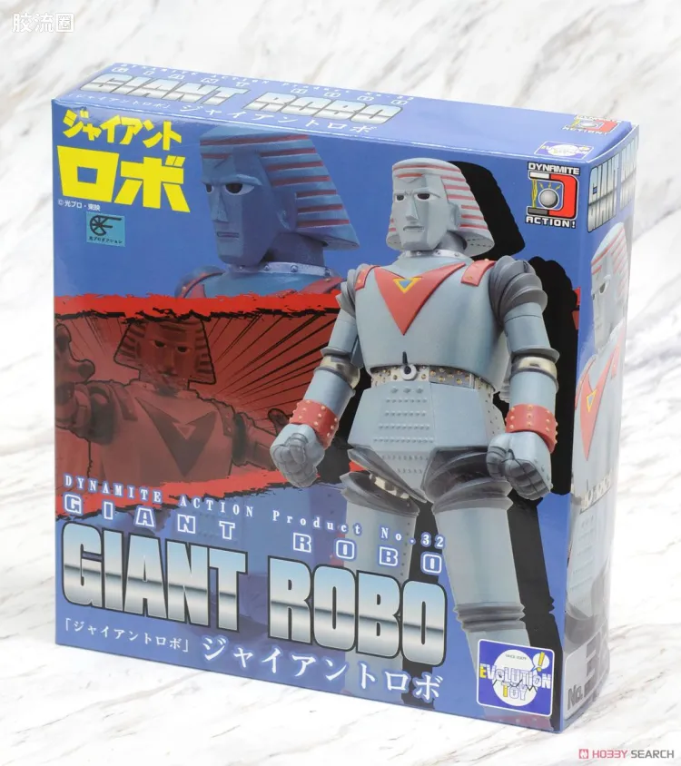 EVOLUTION-TOY机甲成品系列 Dynamite Action! 普通版 No.32 大铁人/铁甲人