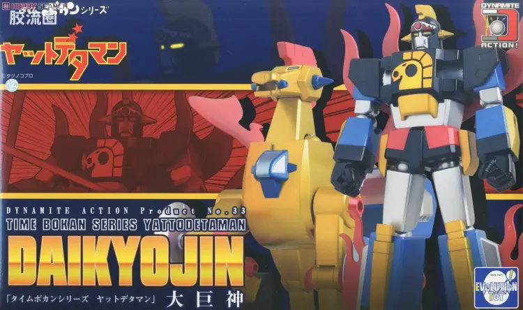 EVOLUTION-TOY机甲成品系列 Dynamite Action! 普通版 No.33 时空飞船 大巨神