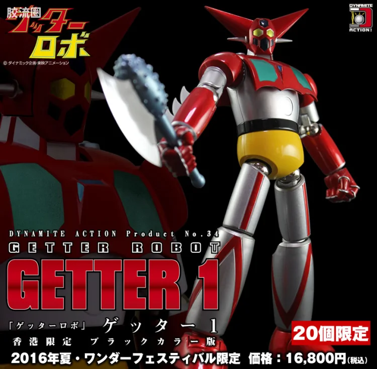 EVOLUTION-TOY机甲成品系列 Dynamite Action! 限定及特别版 No.34 盖塔1号机 香港限定金属色版