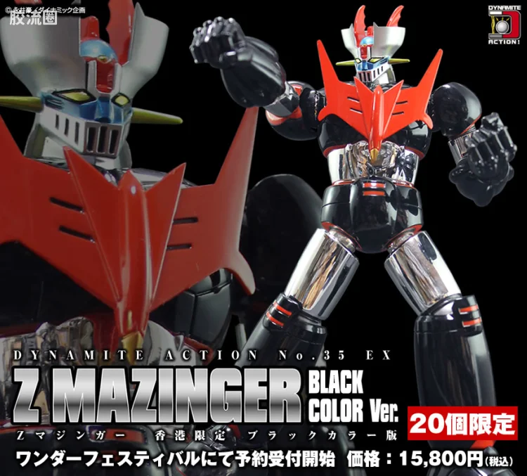 EVOLUTION-TOY机甲成品系列 Dynamite Action! 限定及特别版 No.35 Z魔神 香港限定黑色版