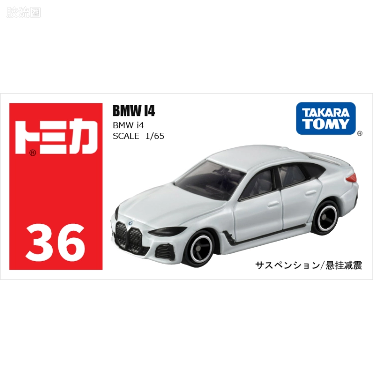 多美卡金属车系列 红白盒(1-120) No.36 宝马 i4
