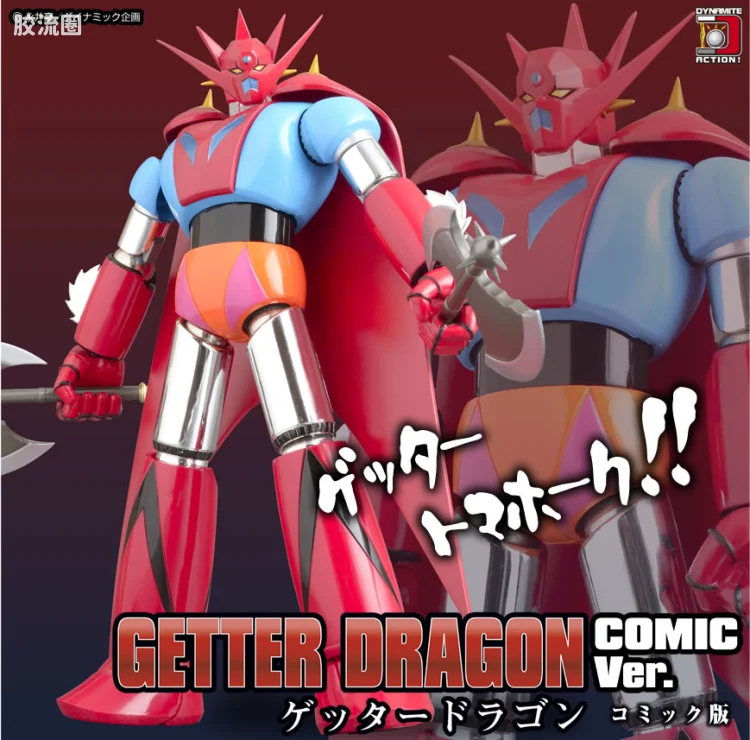 EVOLUTION-TOY机甲成品系列 Dynamite Action! 普通版 No.36 盖塔龙 漫画版