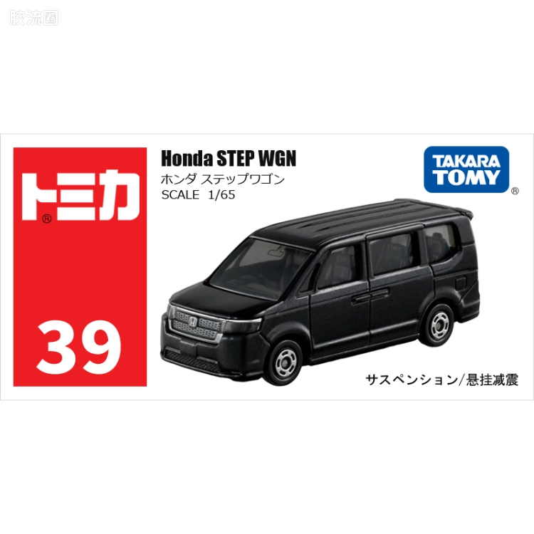 多美卡金属车系列 红白盒(1-120) No.39 本田 STEP WGN