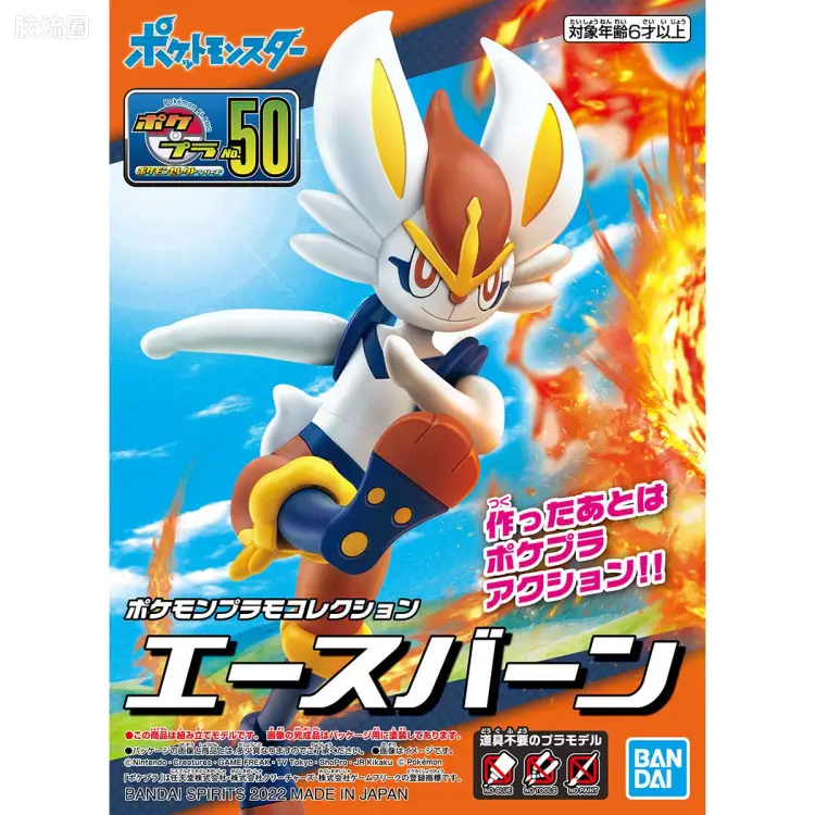 宝可梦进化系列模型 普通版 No.50 闪焰王牌