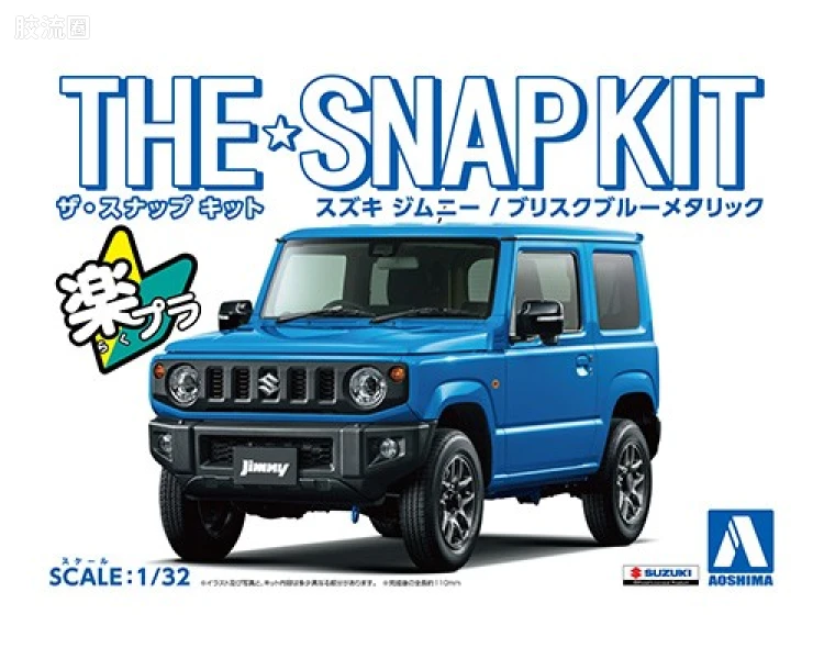 青岛社汽车拼装模型系列 THE·SNAP KIT/简单套件 No.8-C 铃木Jimny 清新金属蓝