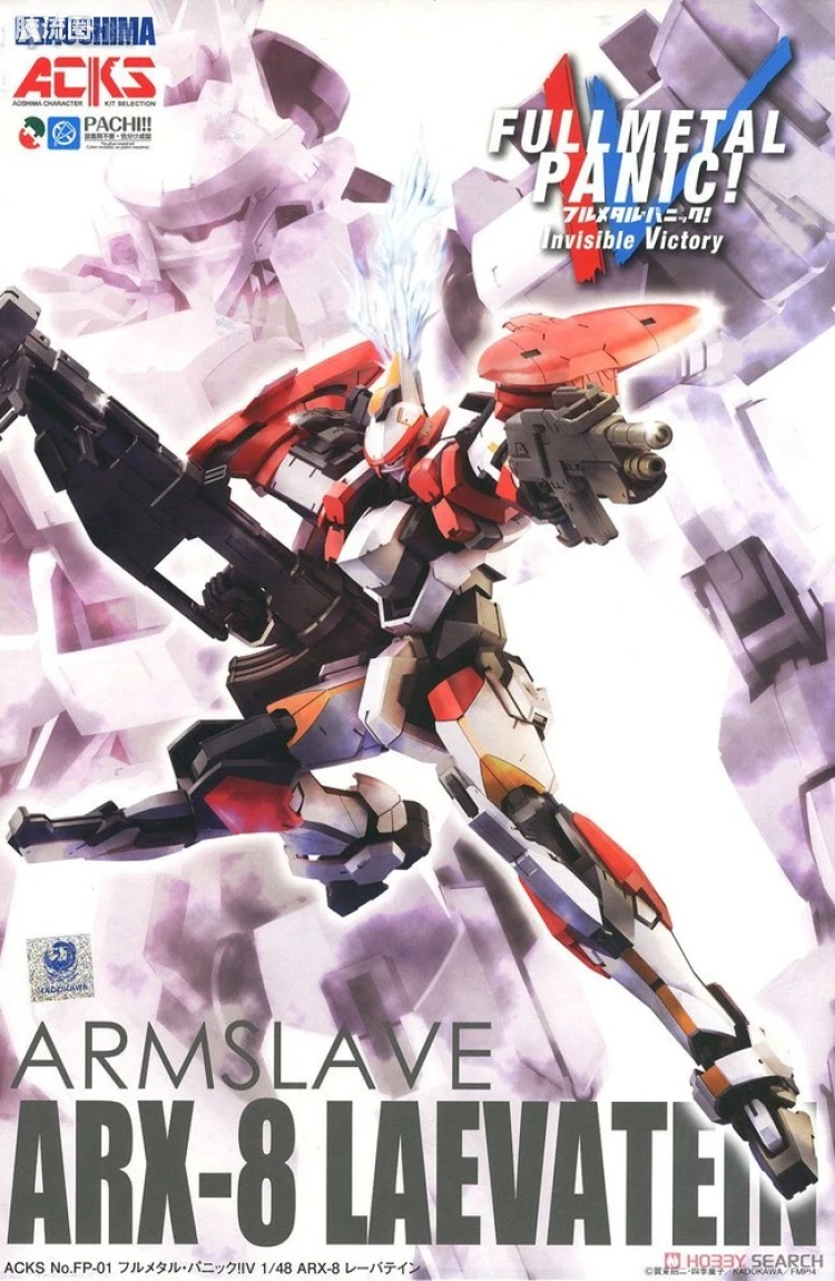 青岛社动漫题材拼装模型 全金属狂潮 No.FP-01 ARX-8 烈焰魔剑