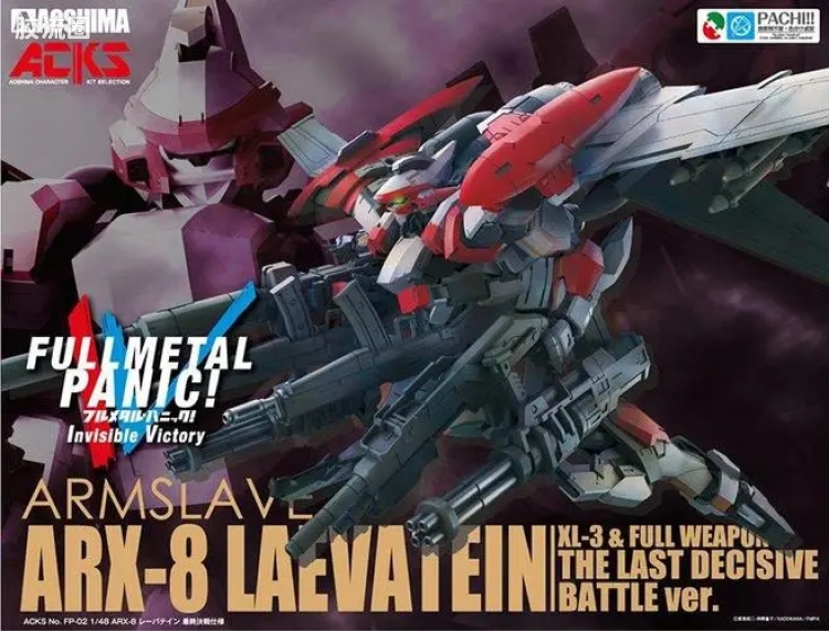 青岛社动漫题材拼装模型 全金属狂潮 No.FP-02 烈焰魔剑 最终决战式样