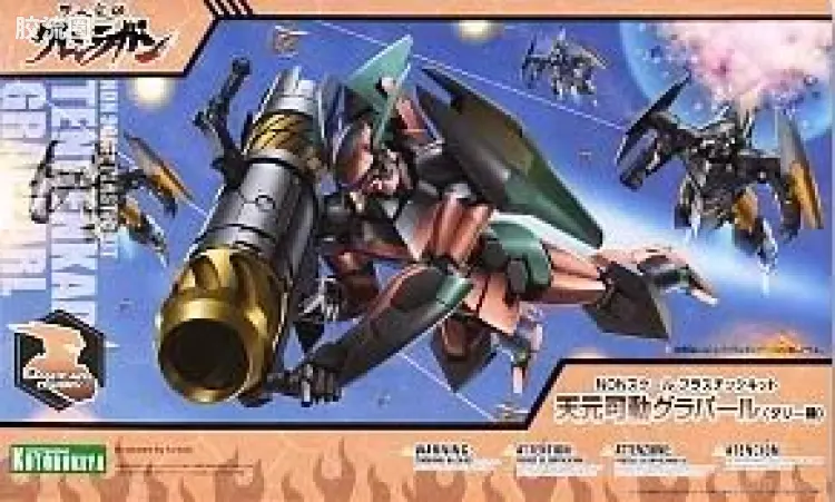 寿屋综合拼装模型系列 天元突破 Nonscale Grapearl Darry Custom