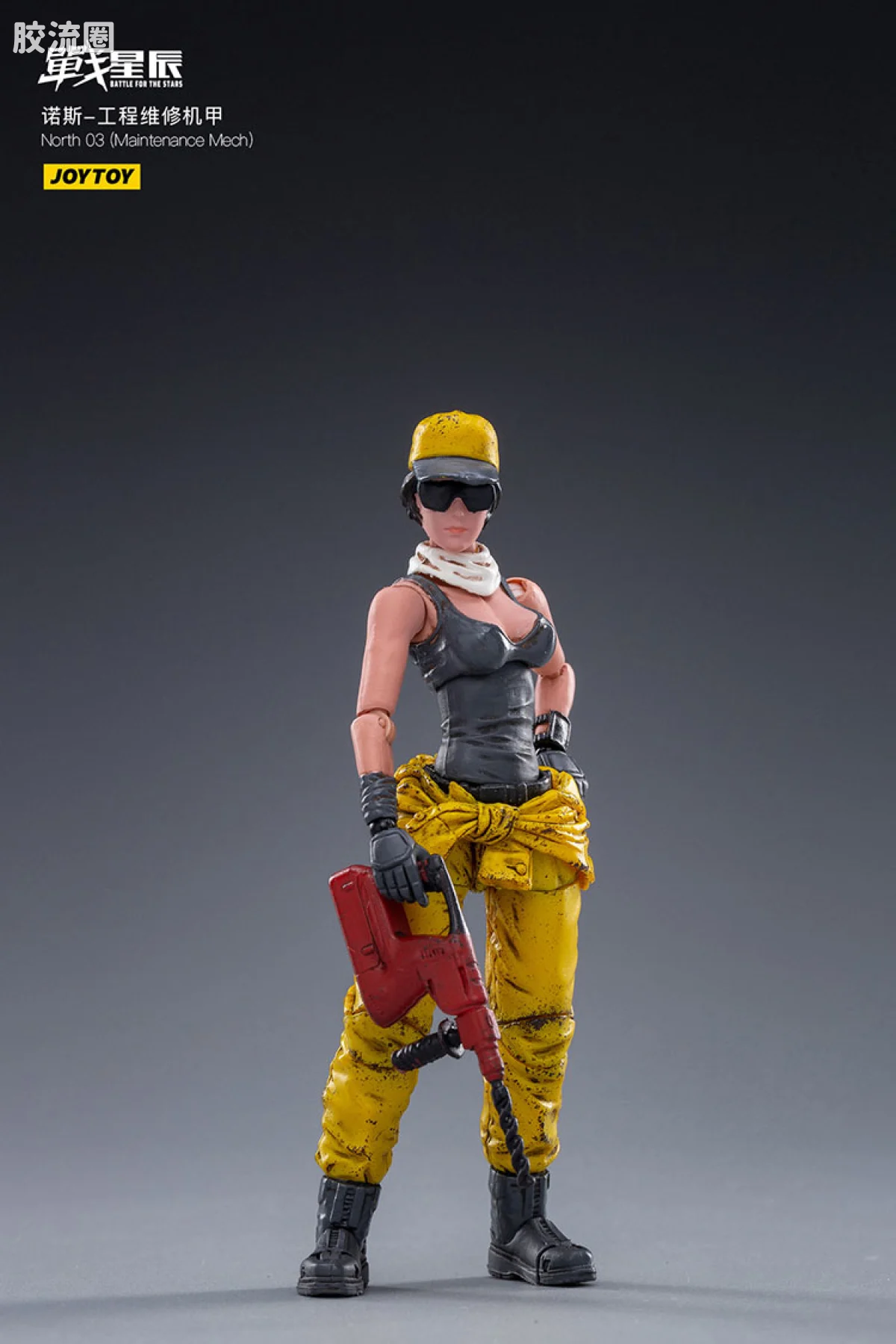 JOYTOY 战星辰系列 1/18综合机甲 诺斯03 工程维修机甲 - 图片