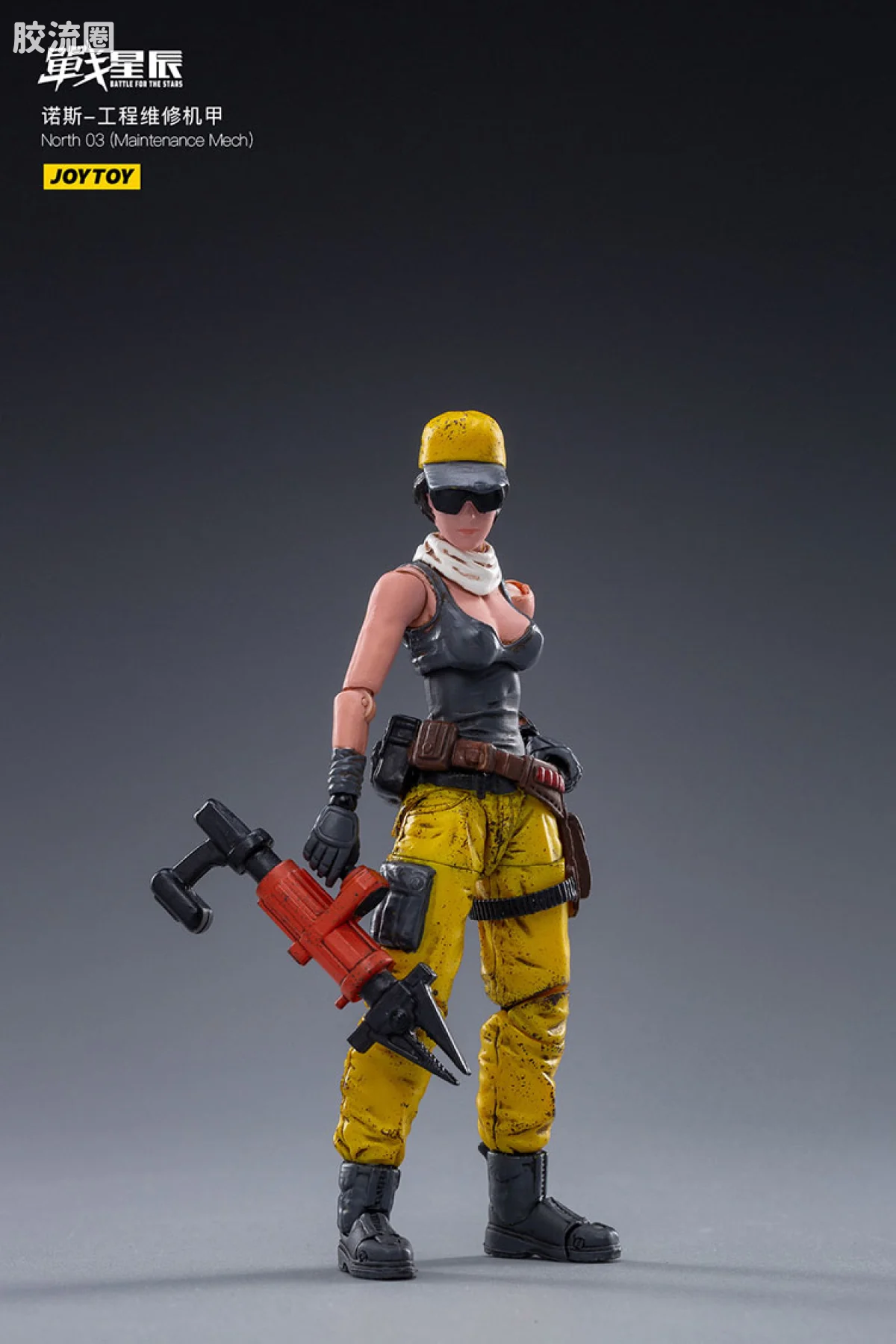 JOYTOY 战星辰系列 1/18综合机甲 诺斯03 工程维修机甲 - 图片