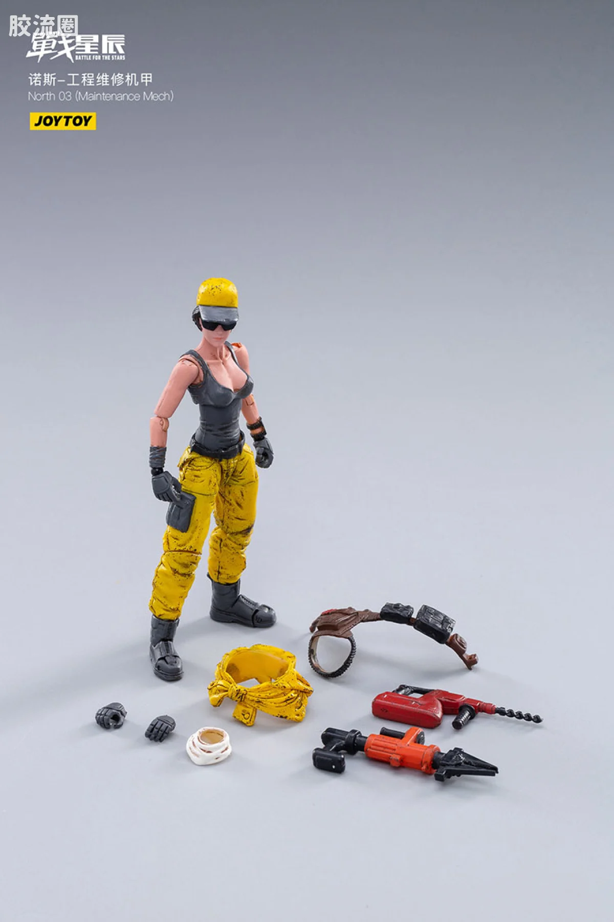 JOYTOY 战星辰系列 1/18综合机甲 诺斯03 工程维修机甲 - 图片