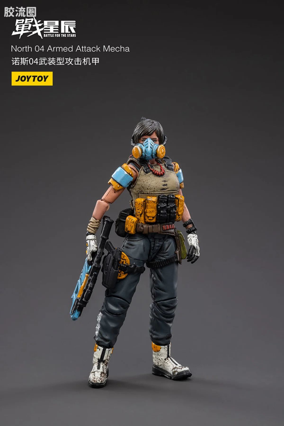 JOYTOY 战星辰系列 1/18综合机甲 诺斯04武装型攻击机甲 - 图片