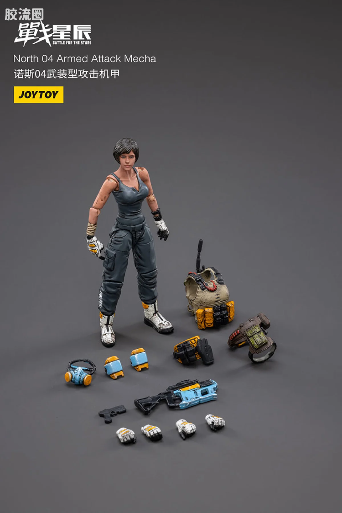 JOYTOY 战星辰系列 1/18综合机甲 诺斯04武装型攻击机甲 - 图片