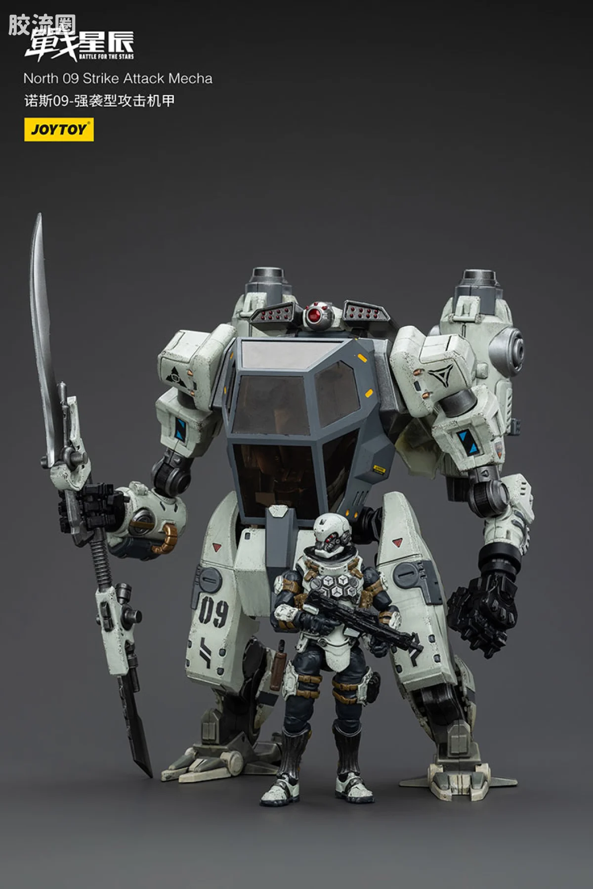 JOYTOY 战星辰系列 1/18综合机甲 诺斯09 强袭型攻击机甲 - 图片