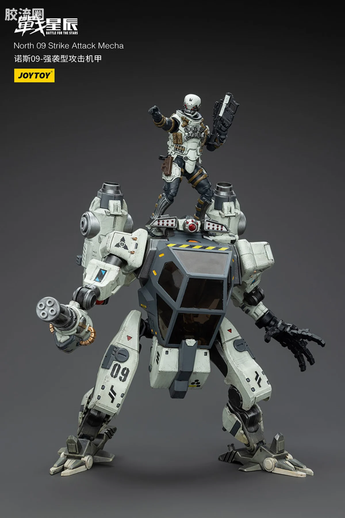 JOYTOY 战星辰系列 1/18综合机甲 诺斯09 强袭型攻击机甲 - 图片