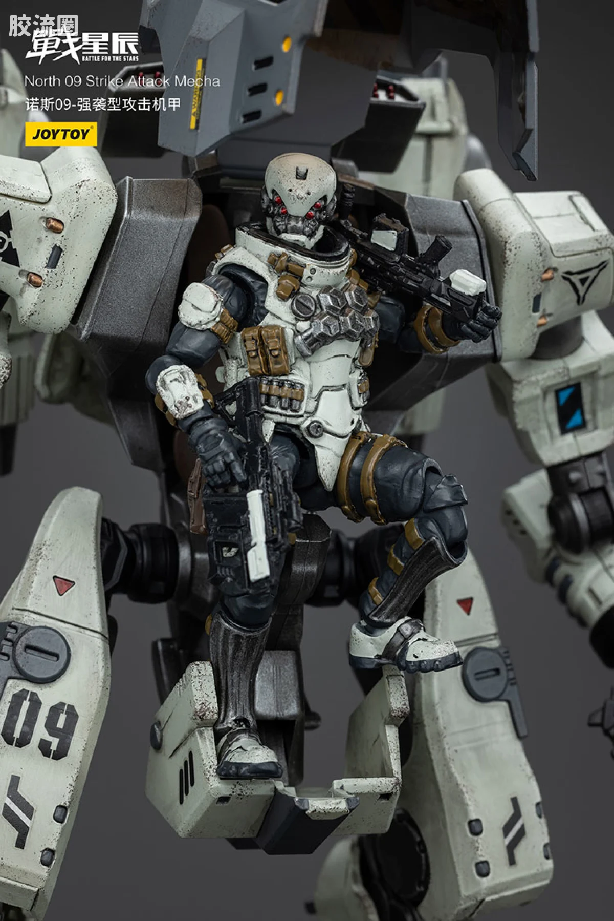 JOYTOY 战星辰系列 1/18综合机甲 诺斯09 强袭型攻击机甲 - 图片