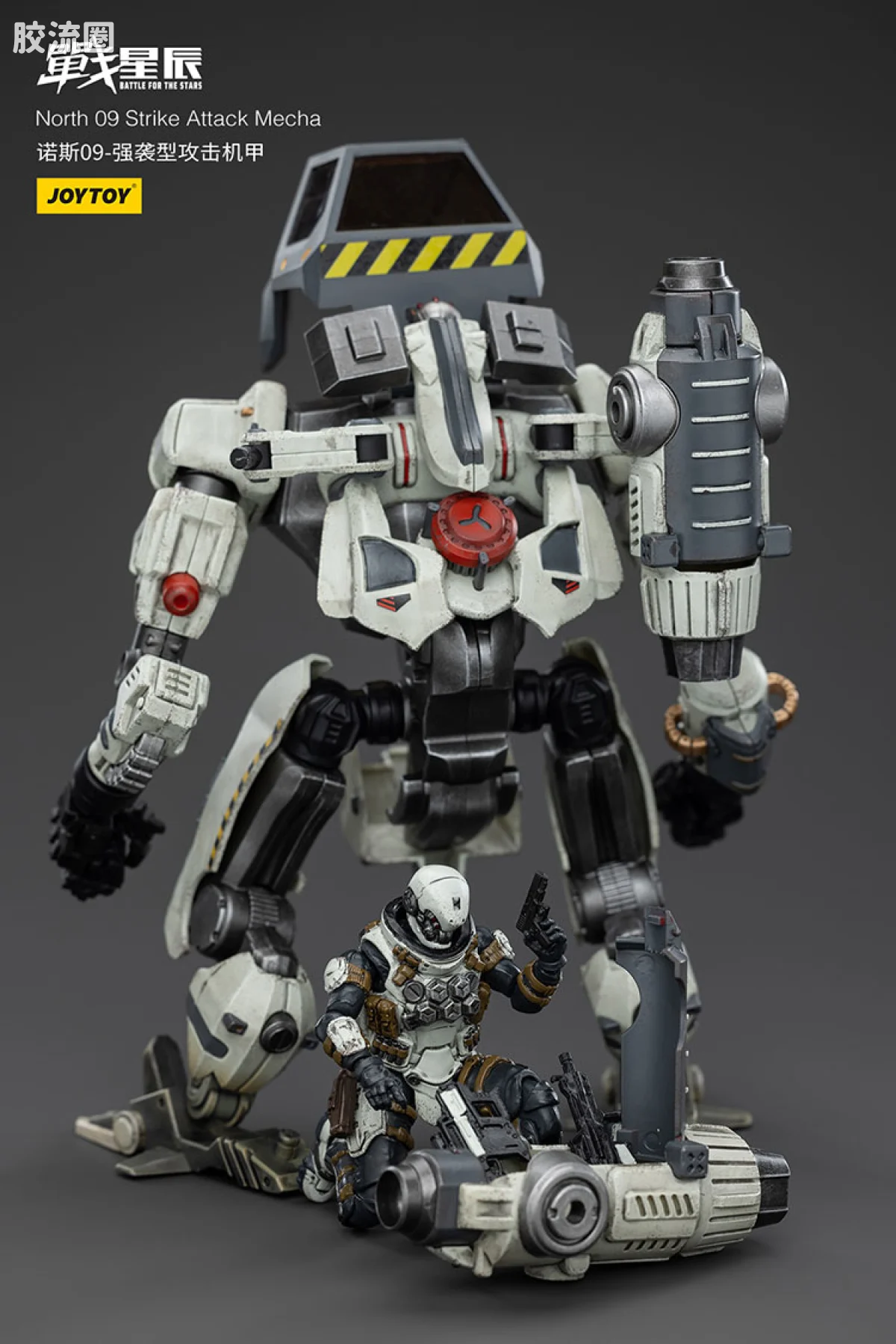 JOYTOY 战星辰系列 1/18综合机甲 诺斯09 强袭型攻击机甲 - 图片