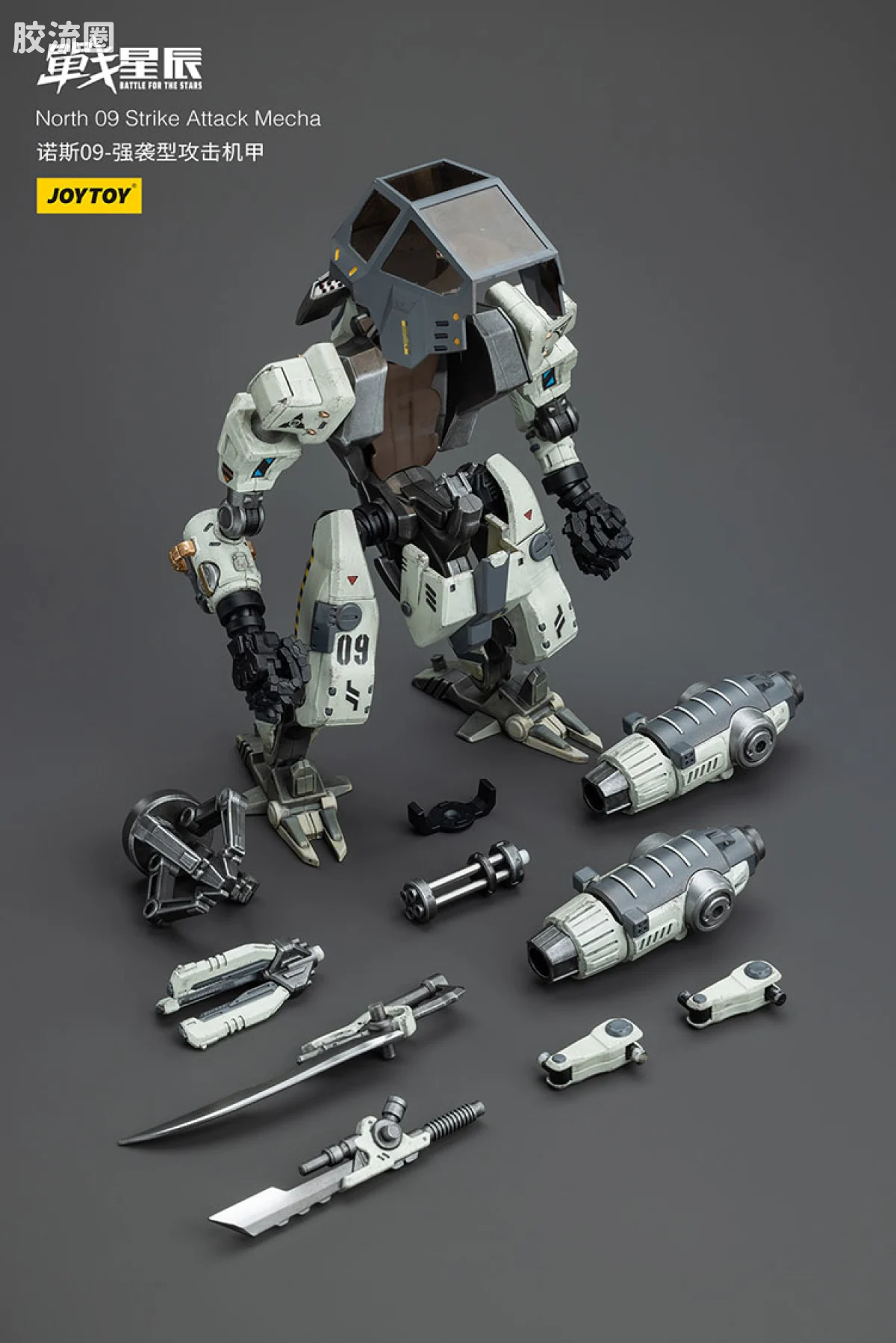 JOYTOY 战星辰系列 1/18综合机甲 诺斯09 强袭型攻击机甲 - 图片
