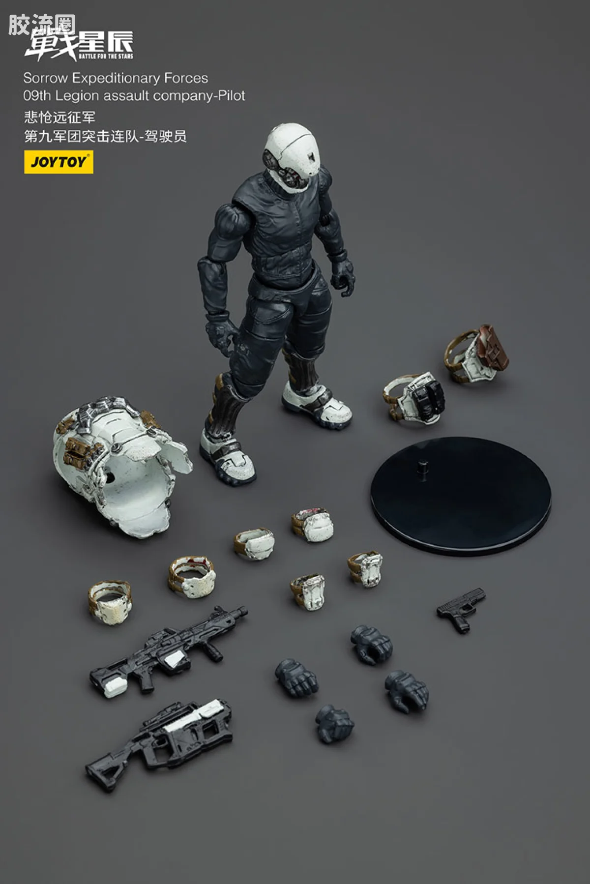 JOYTOY 战星辰系列 1/18综合机甲 诺斯09 强袭型攻击机甲 - 图片