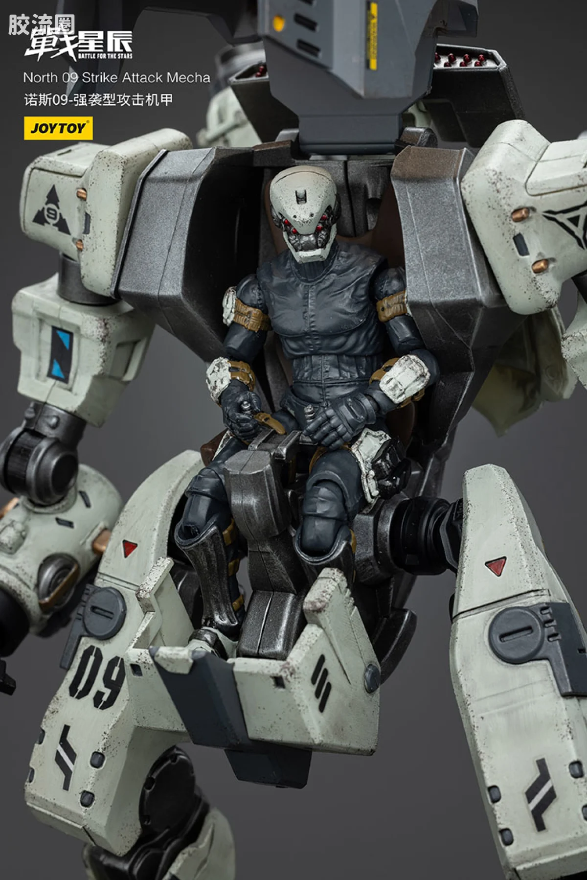 JOYTOY 战星辰系列 1/18综合机甲 诺斯09 强袭型攻击机甲 - 图片