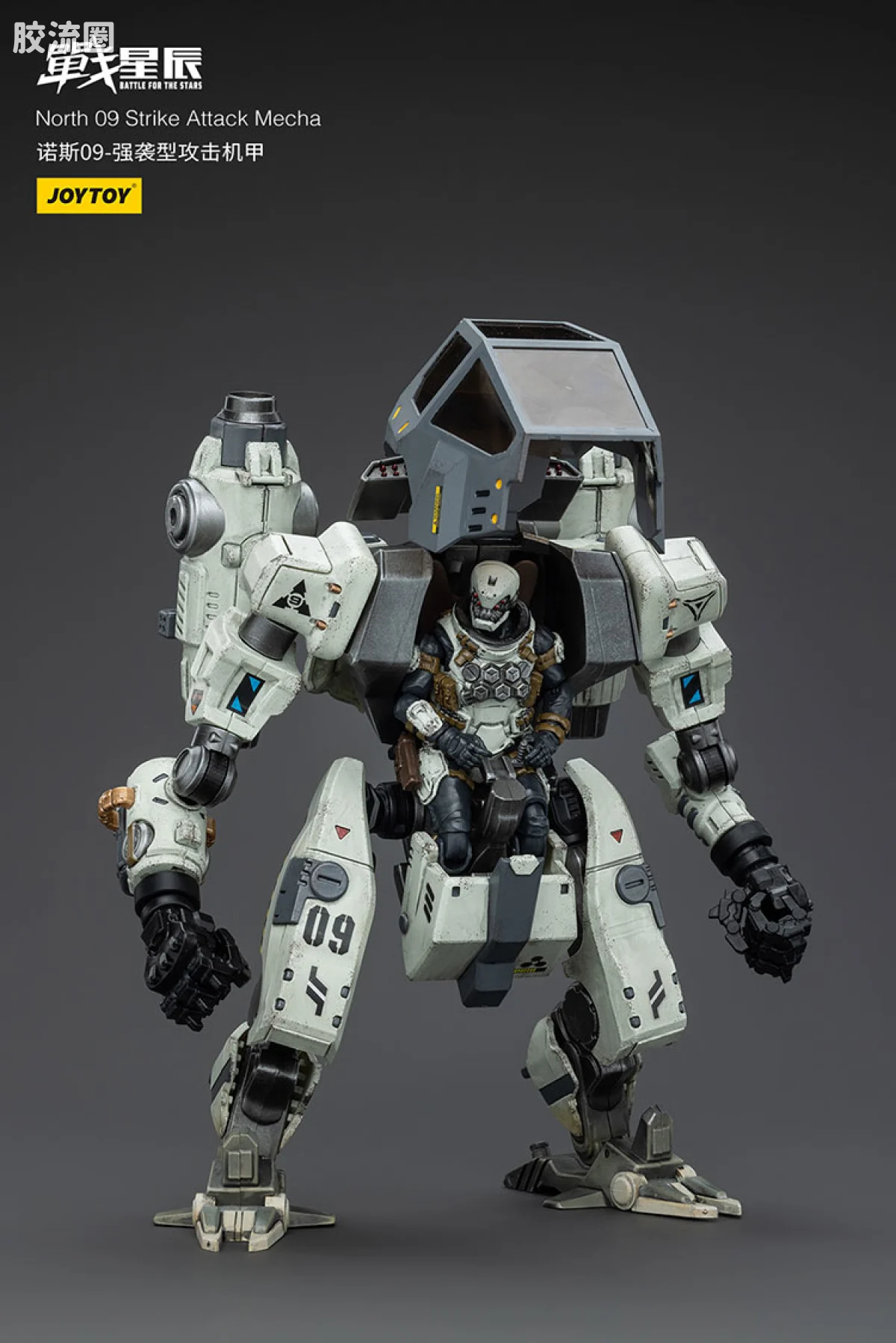JOYTOY 战星辰系列 1/18综合机甲 诺斯09 强袭型攻击机甲 - 图片