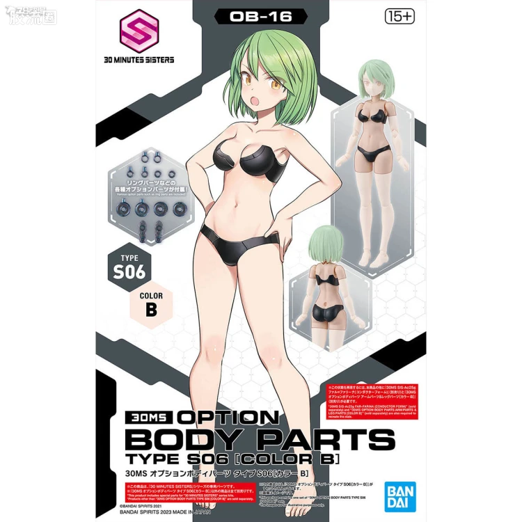 30MS 可选身体配件 OB-16 型号S06[配色B]