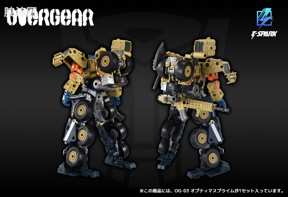 完全武装OG Overgear OG-03 擎天柱 - 图片