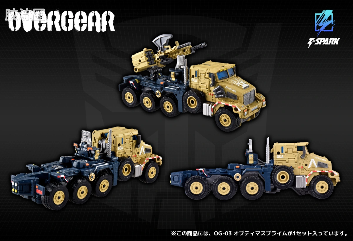 完全武装OG Overgear OG-03 擎天柱 - 图片